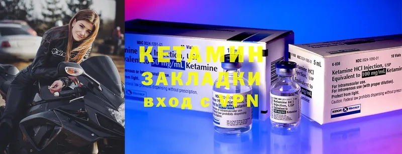 mega сайт  Вихоревка  КЕТАМИН ketamine 